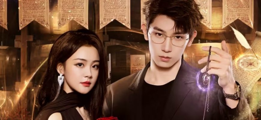 Тайный контракт ведьмы